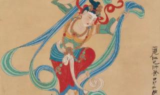 敦煌壁画十二仙女图